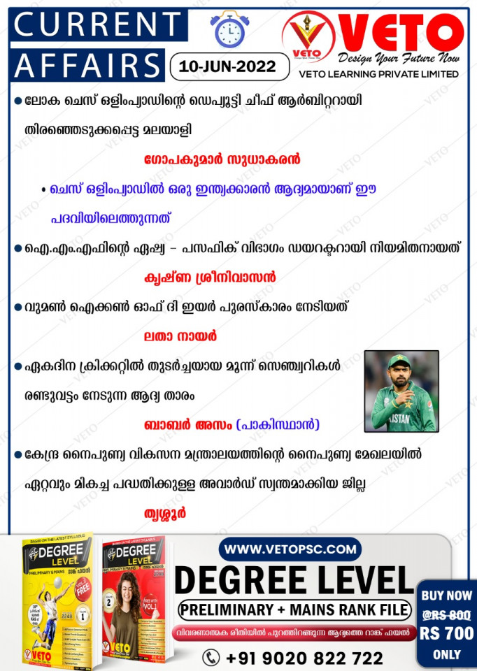 CURRENT AFFAIRS